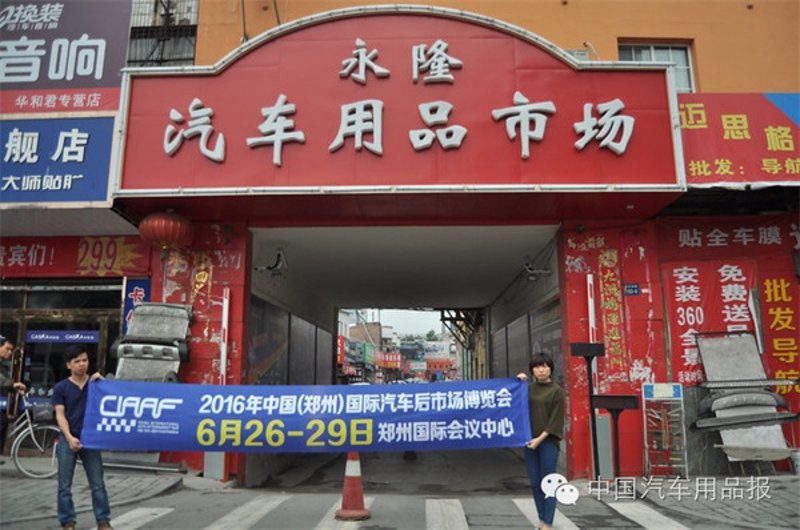 展会用品批发